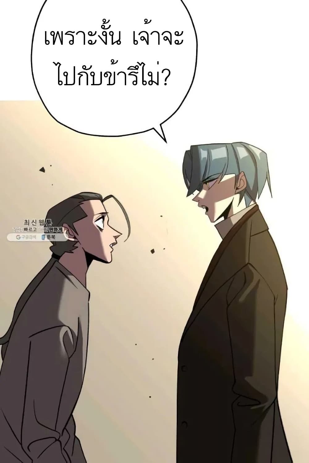 The Story of a Low Rank Soldier Becoming a Monarch ตอนที่ 57 (81)